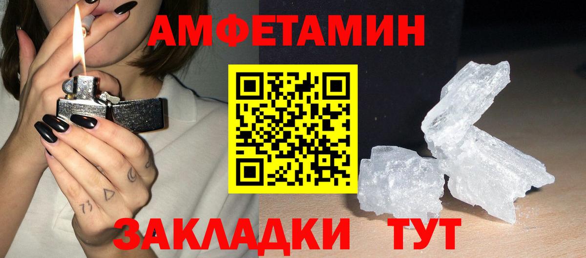 Белая Калитва  АМФ Premium  Амфетамин  Вход с VPN 