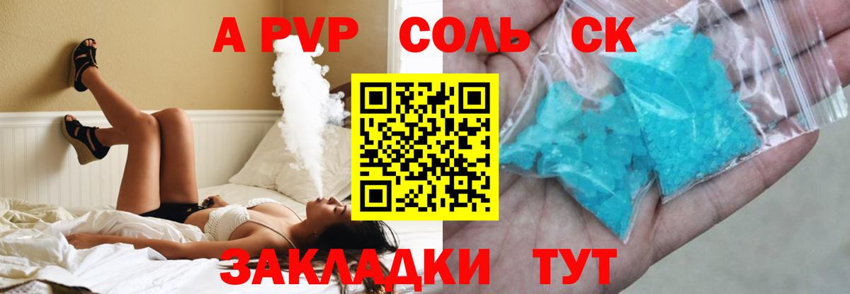 A PVP Crystall  Вход с VPN  Белая Калитва  А ПВП  Альфа ПВП Crystall 