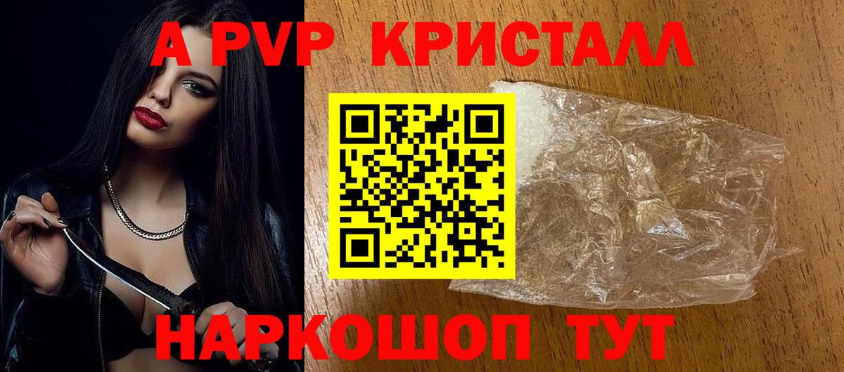 Alfa_PVP кристаллы Белая Калитва