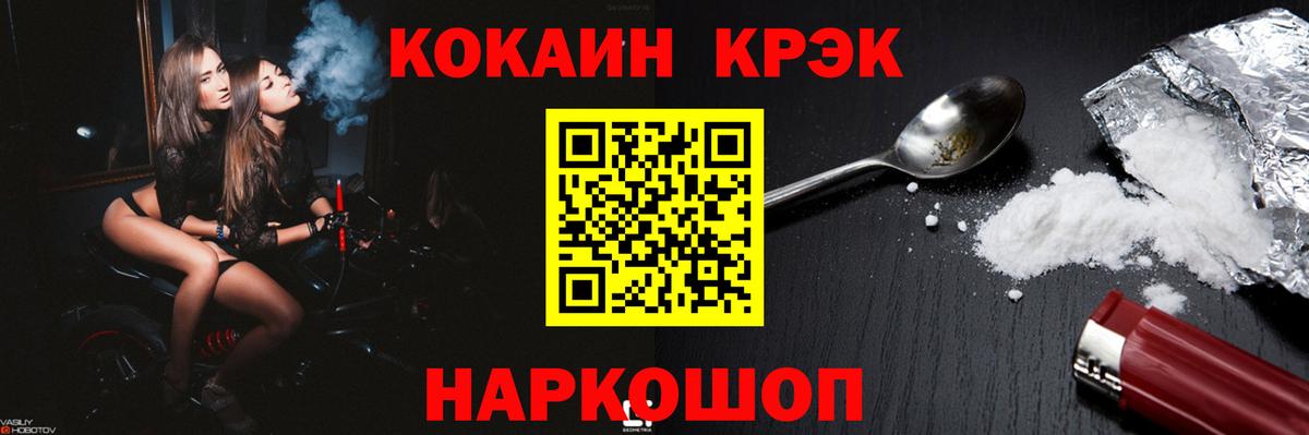 Cocaine FishScale  Вход с VPN  COCAIN Эквадор  Белая Калитва 