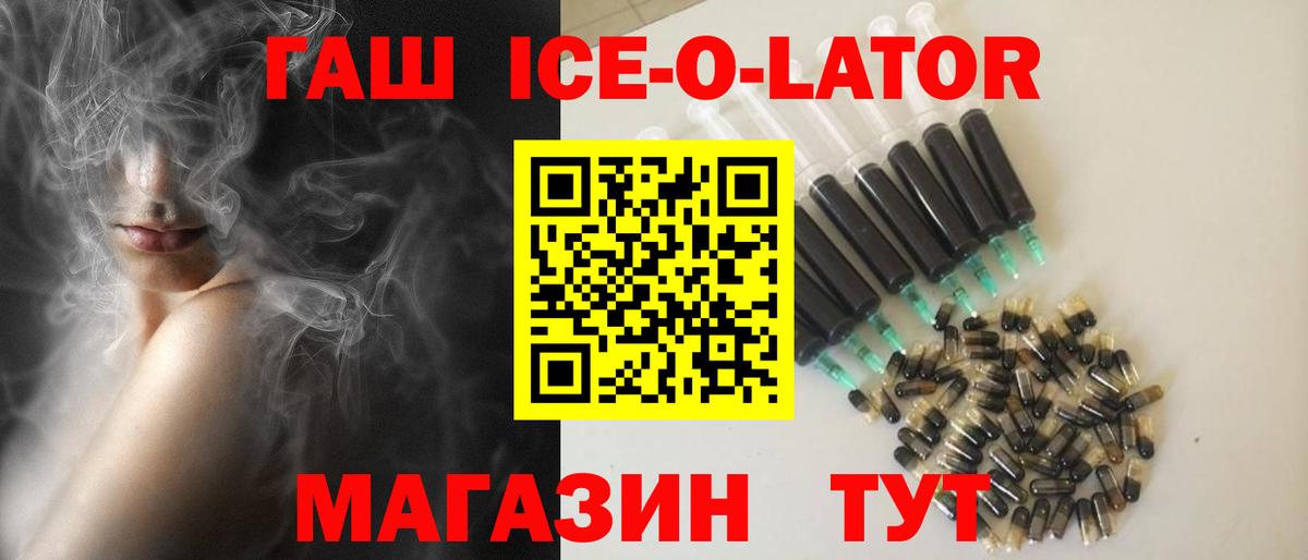 ГАШ VHQ  Вход с VPN  Белая Калитва 