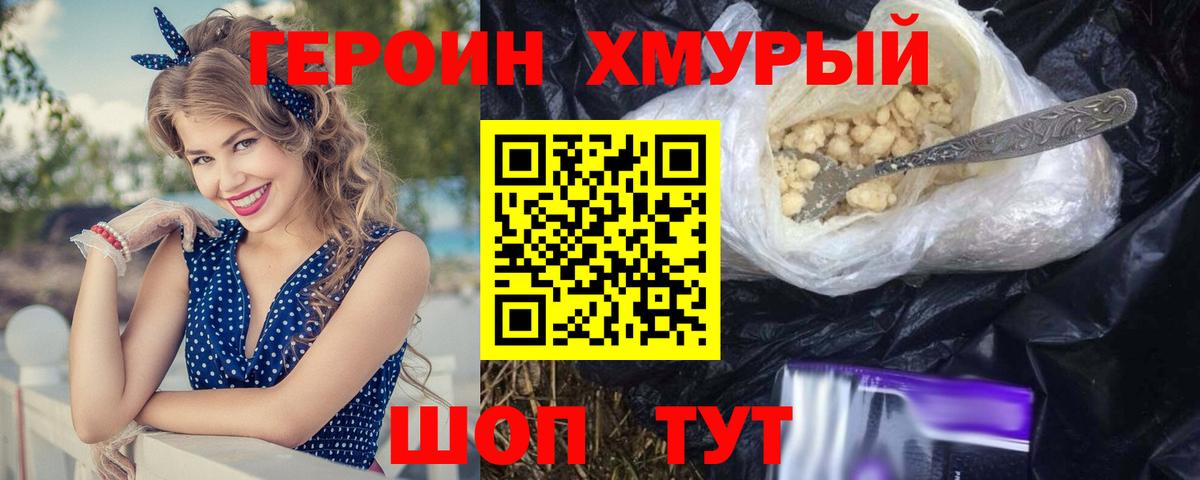 Белая Калитва  ГЕРОИН VHQ  Героин  Вход с VPN 
