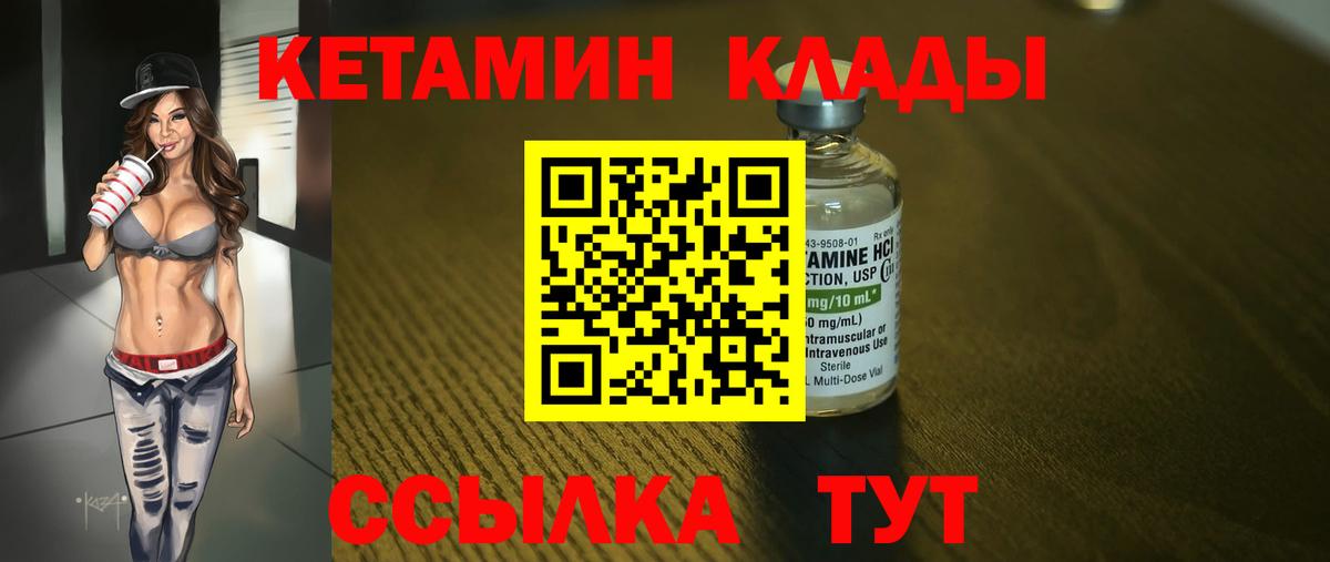 Белая Калитва  КЕТАМИН VHQ  Вход с VPN  КЕТАМИН VHQ 