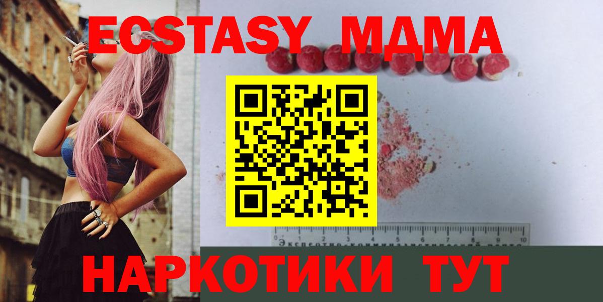 Белая Калитва  МДМА Molly  Вход с VPN  МДМА Molly 