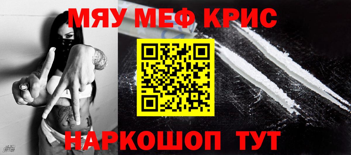 МЕФ  Мефедрон VHQ  Вход с VPN  Белая Калитва  МЕФ 4 MMC 