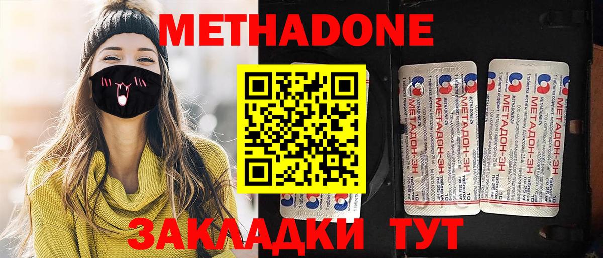 Метадон белоснежный  Вход с VPN  Метадон кристалл  Белая Калитва 