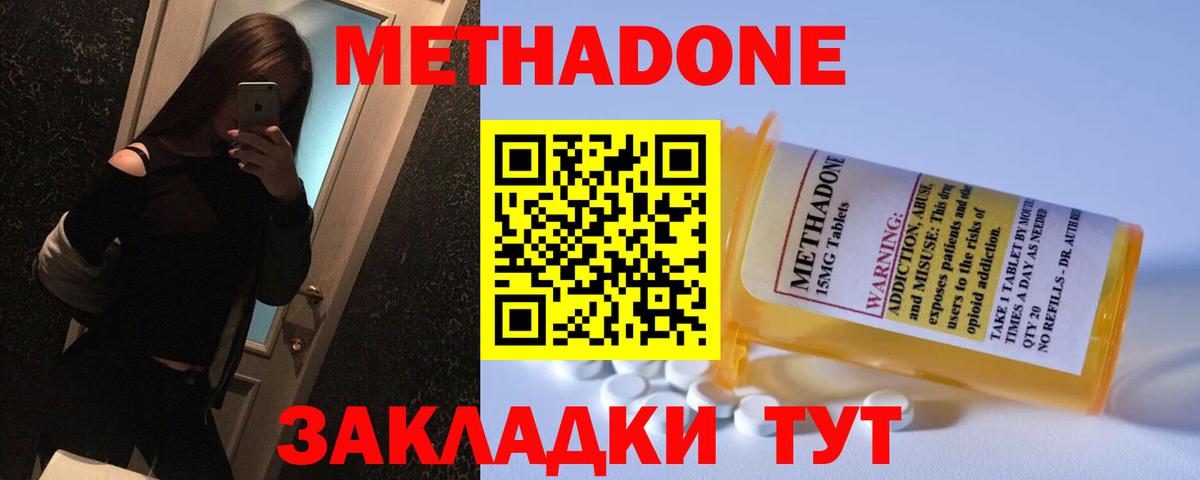 Метадон VHQ Белая Калитва
