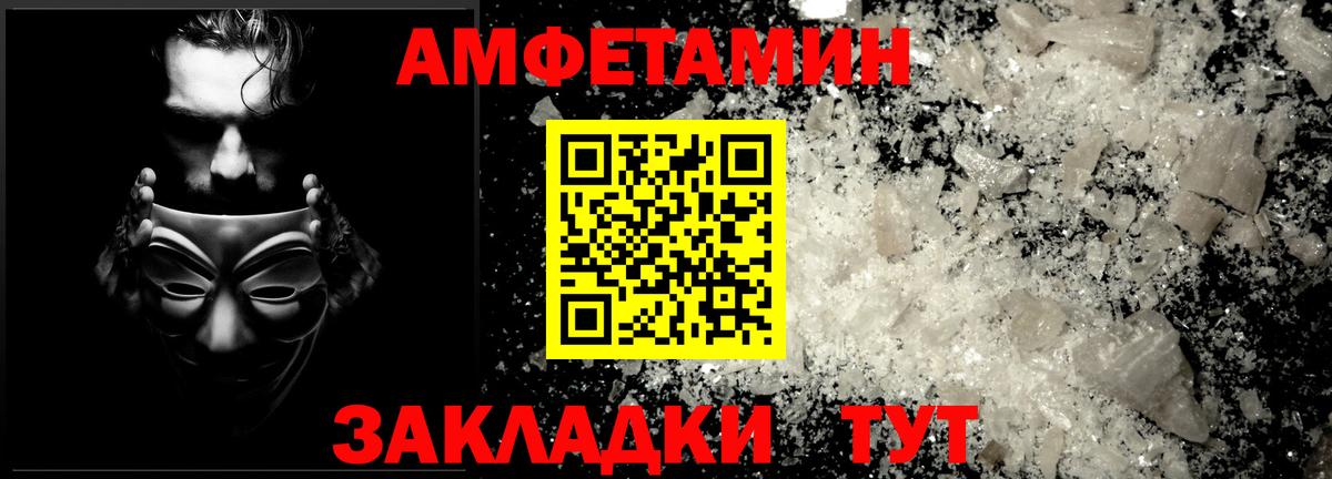 Белая Калитва  МЕТАМФЕТАМИН Декстрометамфетамин 99.9%  МЕТАМФЕТАМИН Декстрометамфетамин 99.9%  Вход с VPN 
