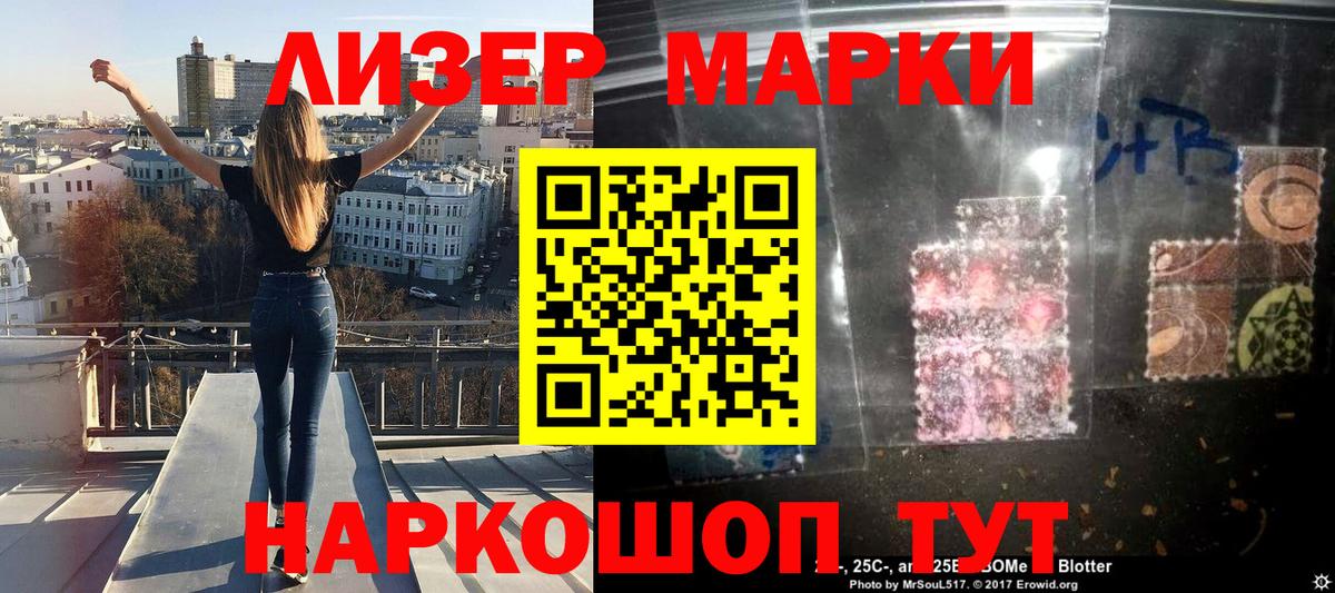 Марки NBOMe 1,5мг Белая Калитва