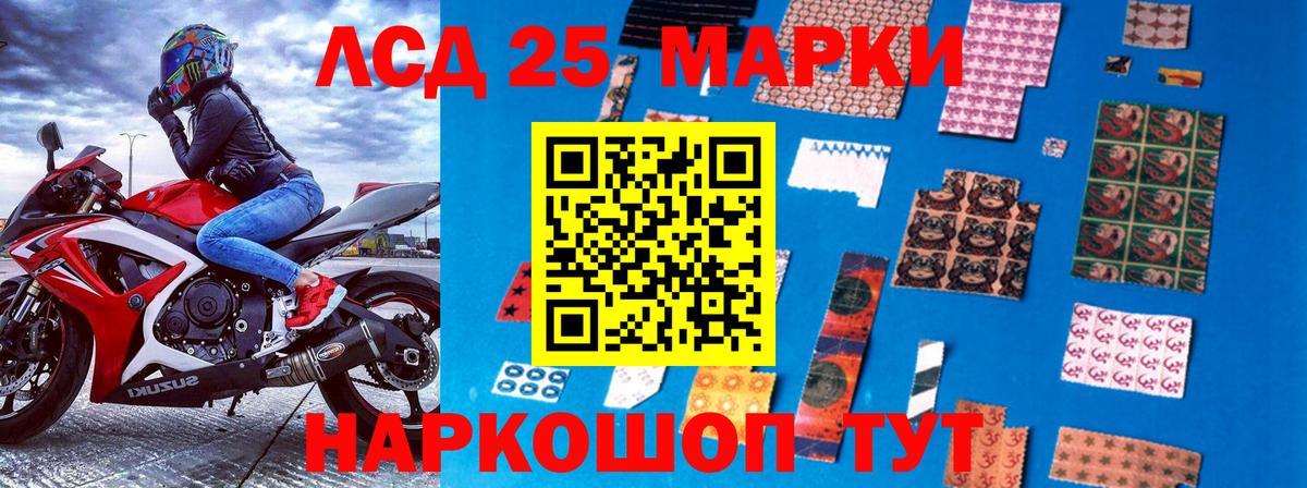 Белая Калитва  Марки NBOMe 1500мкг  Марки NBOMe 1500мкг  Марки 25I-NBOMe  купить наркоту  Вход с VPN 
