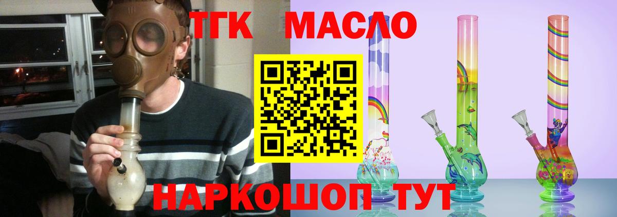 Белая Калитва  ТГК жижа  ТГК THC oil  Вход с VPN 