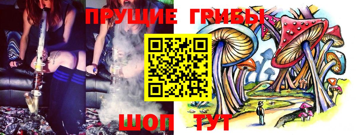 Псилоцибиновые грибы ЛСД Белая Калитва